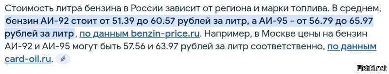 Два рубля - это два обеда...
Получается за два обеда сейчас можно заправить  примерно 10 литров...