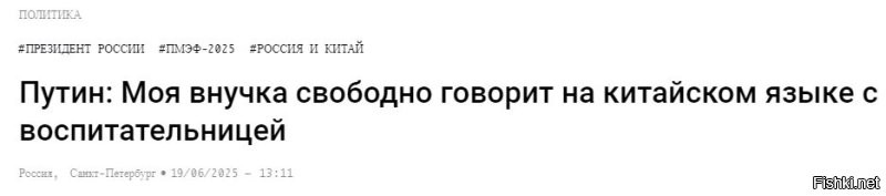 Думаю, там в другую сторону от запада лыжи уже смазаны.