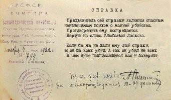 Такая справка?