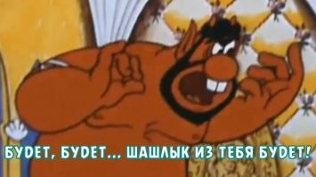 А ведь предупреждали...