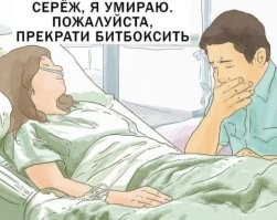 Битбоксер 120 уровня