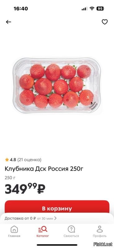 В Москве.