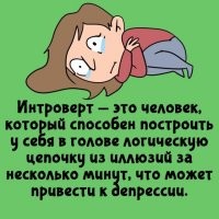 Почему к депрессии. В зависимости от настроения, к чему угодно. Главное, чтоб никого рядом не было, а то, суки, бесят и вызывают депрессию.