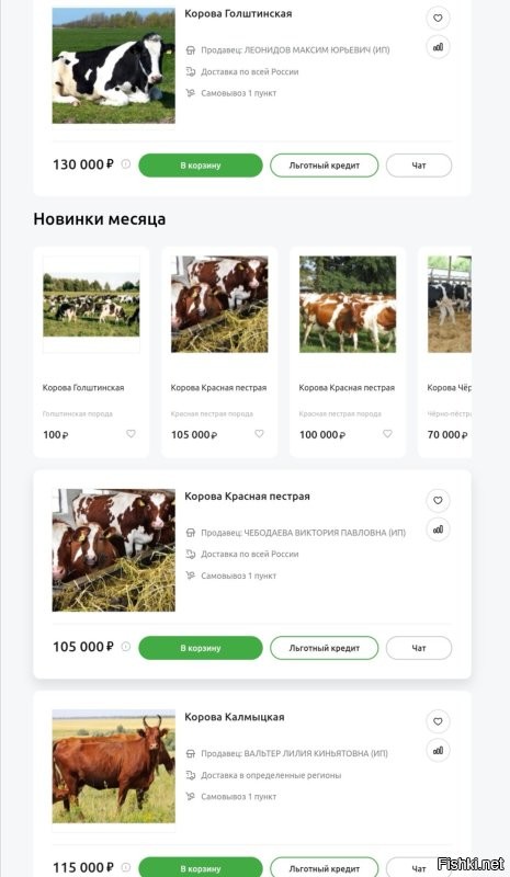 $27.500 = 2.160.000 
Дешевле корову купить и обмотаться натуральными.