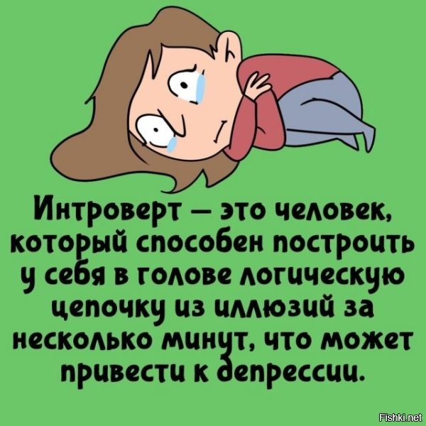Почему к депрессии. В зависимости от настроения, к чему угодно. Главное, чтоб никого рядом не было, а то, суки, бесят и вызывают депрессию.