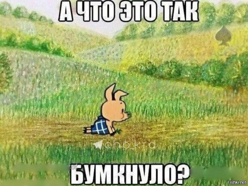Как в пункте назначения...