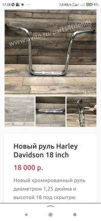 Да вполне себе мотоциклетный.