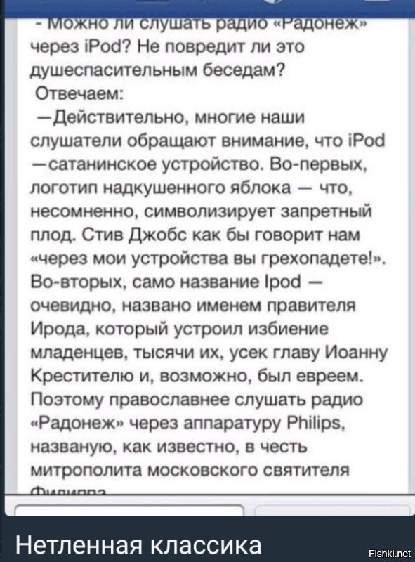 Удивительный пример логики пораженной  религиозным навозом