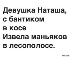 «А что ты застеснялся? Что ты там прячешь, иди покажи»: девушка травмировала психику извращенца