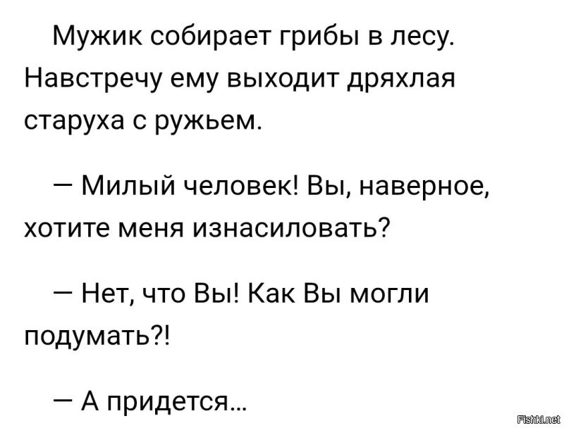 «А что ты застеснялся? Что ты там прячешь, иди покажи»: девушка травмировала психику извращенца