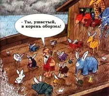 Не ищите здесь смысл. Здесь в основном маразм