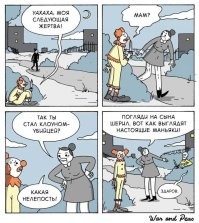 «А что ты застеснялся? Что ты там прячешь, иди покажи»: девушка травмировала психику извращенца