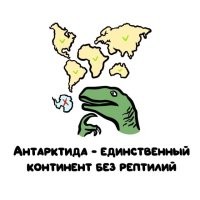 Там подо льдом Чужие