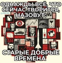 Буквально через пару лет.
