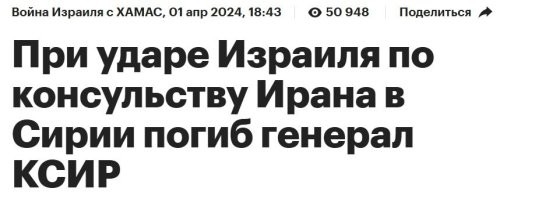 Т.е. то, что Израиль зачем-то нанес удар 1 апреля 2024 года по консульству Ирана (дипломатическая неприкосновенность и все такое - не, не слышали?) Вас не смутило?

США оккупировали в 1983 году государство Гренаду только потому, что "возникла угроза американским студентам, проходившим там практику". 

Т.е. по "правилам цивилизованного мира" Иран вообще должен был десант в Тель-Авиве высадить. Проутюжив перед этим ковровыми бомбардировками поверхность, занимаемую государством Израиль.