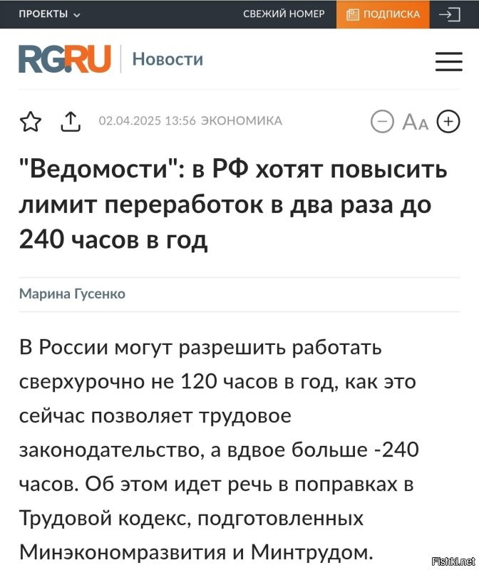 На все готовы пойти, лишь бы не как в России
