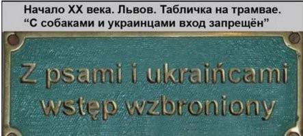 Эже кто-то написал, что это не касается украинцев?