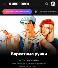 Есть такой фильм.