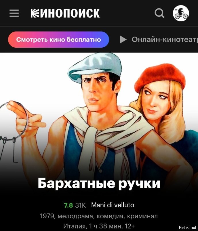 Есть такой фильм.
