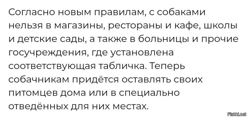 Хм... Так вроде и раньше так было. 
Просто многим было пофиг. 

А сейчас магазины и прочие заведения заставят оборудовать "специально отведённые для них места". 

Наверно, для этого даже тендер кто-нибудь выиграет.