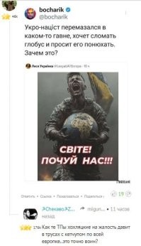 Украина же пытается заниматься привычным делом   рыдает на весь мир, выпрашивая подачки.