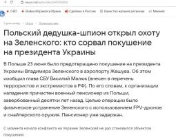 В попытках обратить на себя внимание глава киевского режима вопит об ударах по ним ракетами производства Северной Кореи.
***
Вот-так он обращает на себя внимание..)