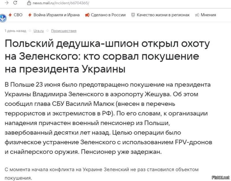 В попытках обратить на себя внимание глава киевского режима вопит об ударах по ним ракетами производства Северной Кореи.
***
Вот-так он обращает на себя внимание..)