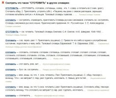 Не ищите здесь смысл. Здесь в основном маразм