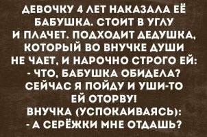 Большая тарелка улыбатора
