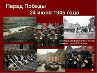 Парад 2025