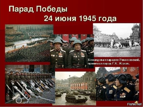 Парад 2025