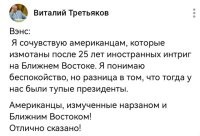 И как выяснилось еще и ТУПЫМИ ПРЕЗИДЕНТАМИ  Вот это точно - ОТЛИЧНО СКАЗАНО