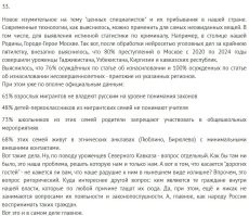 Политическая рубрика от&nbsp;NAZARETH за&nbsp;24.06.25. Новости, события, комментарии - 1858