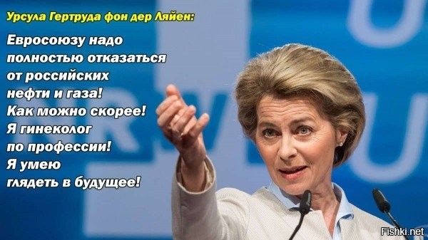 Судя по тому, что творит эта обезумевшая марионетка, сидя на своем посту, она не гинеколог, а проктолог и совершенно понятно в какое будущее она умеет глядеть