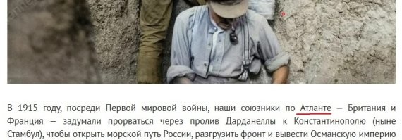 Какой такой атланте???