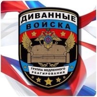 Вот он тактический диван