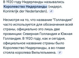 Не память вам не изменяет, а интернет, в котором написано, что с 2020 они устали от своевольности всех пофигистов и утвердили единое название.
А если б память, то ещё со школы б вы помнили, что страна называется Нидерланды, а Голландия это только не часть.