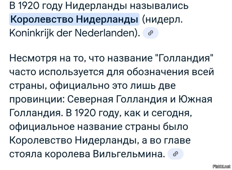 Не память вам не изменяет, а интернет, в котором написано, что с 2020 они устали от своевольности всех пофигистов и утвердили единое название.
А если б память, то ещё со школы б вы помнили, что страна называется Нидерланды, а Голландия это только не часть.