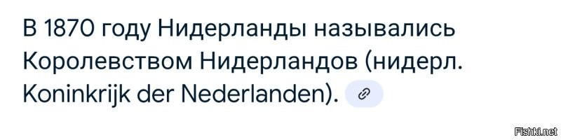 Не память вам не изменяет, а интернет, в котором написано, что с 2020 они устали от своевольности всех пофигистов и утвердили единое название.
А если б память, то ещё со школы б вы помнили, что страна называется Нидерланды, а Голландия это только не часть.