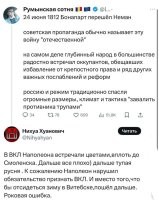 Просто факт 
600 тыс. армию Наполеона победила 250 тыс. армия Российской империи да так что обратно вернулось всего 15 тыс. Самая холодная погода во время нашествия была - 5.