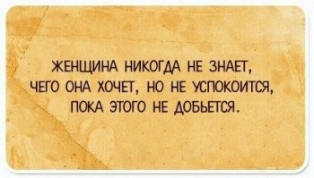 Почему женщины любят говорить намёками