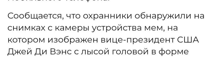 А зачем норвежец снимал на камеру мем с лысым?