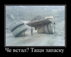 Это самый огромный самосвал в мире!