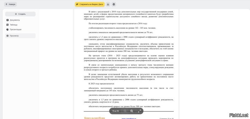Вот скриншот указа по твоей ссылке. Видимо, читатель из тебя еще хуже, чем писатель. "Мы все тут", блд)