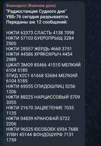 Может станция судного дня что-то реально знает прот хохлов? "Хрякохрыч... Мелкий!"