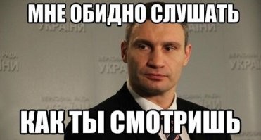 Политика , политика , политика