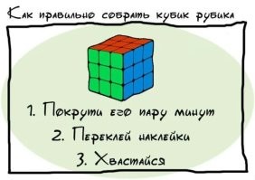 Кубик Рубика: главные загадки знаменитой игрушки