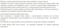 Сколько еще раз сказать нужно, что верхушка страны, уже не особенно это скрывая, загоняет Россию под черножопых и ислам. Исламистам можно практически все (в отличии от всех остальных), законы для них практически не писаны уже, а коррумпированные власти вместо принятия мер тупо жуют сопли и откровенно бездействуют или спускают все на тормозах.