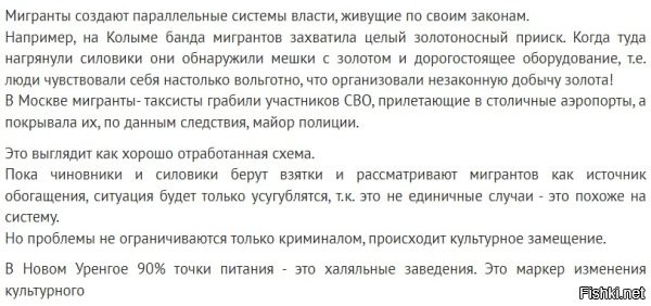Сколько еще раз сказать нужно, что верхушка страны, уже не особенно это скрывая, загоняет Россию под черножопых и ислам. Исламистам можно практически все (в отличии от всех остальных), законы для них практически не писаны уже, а коррумпированные власти вместо принятия мер тупо жуют сопли и откровенно бездействуют или спускают все на тормозах.