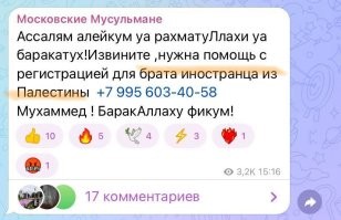 Как вам аватарка паблика в Телеграме, на котором бывшие мигранты помогают нынешним за деньги получить Московскую регистрацию?